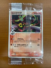 レックウザ δ-デルタ種 明治チョコレート プロモ103/PCG-P PSA9 - メルカリ