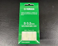 ヤマハ マウスピースパッチ Sサイズ 0.2mmのサムネイル