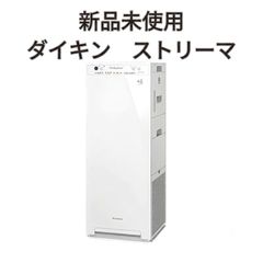 新品未開封 DAIKIN 加湿ストリーマ空気清浄機 ACK70Z-W - メルカリ