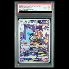 PSA10】メガリザードンXex RR 013/080 1枚 - メルカリ