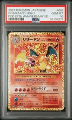 三連番】【PSA10】メガメガニウムex(-)〈761/742〉[MC] メガエンブオー