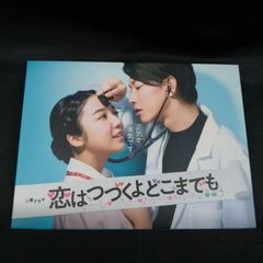 新品 恋はつづくよどこまでも Blu-ray BOX 佐藤健 上白石萌音 - メルカリ