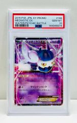 鑑定品/PSA10】ヌオー S 色違い ウルトラシャイニー ポケモンカード