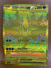 状態C マチスのオニドリル Lv.30 No.022 旧裏 ホロ キラ ポケモン