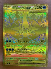 メガダークライex（MUR）118 アビスアイ | Poketrage