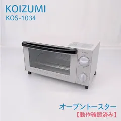 【動作確認済み】KOIZUMI・コイズミ・KOS-1034・オーブントースター・トースター・2枚焼き・食パン・ピザのサムネイル