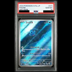 PSA10 ハクリュー エネルギーマークミラー 125/193メガドリーム - メルカリ