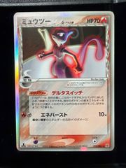 ミュウツー δ-デルタ種 ☆ PCG 拡張パック ホロンの研究塔 キラ 019