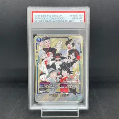 2026年最新】孫悟空 少年期 psa10の人気アイテム - メルカリ