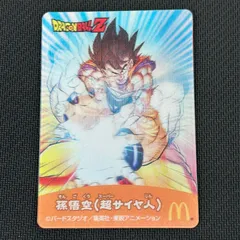 2026年最新】マクドナルド 孫悟空の人気アイテム - メルカリ