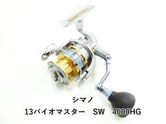 13バイオマスターSW5000XG - メルカリ