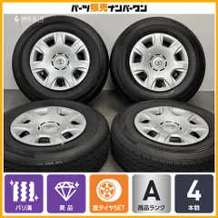 【2025年製 バリ溝 美品】トヨタ 200 ハイエース 純正 15in 6J +35 PCD139.7 ブリヂストン エコピア 195/80R15LT レジアスエース 即納可能のサムネイル