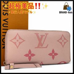 新型IC】ルイヴィトン ジッピーウォレット アンプラント バイカラー 長 
