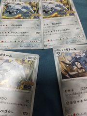ポケモンカード ポケカ 引退品 まとめ まとめ売り かがやくハガネール