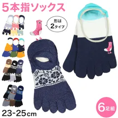 【 お得 】 5本指ソックス レディース ソックス フットカバー スニーカーソックス 6足組 23-25cm (5本指 五本指靴下 スニーカー丈 フットカバーソックス くつ下 くつした)のサムネイル