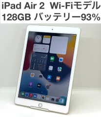 2026年最新】IPAD air2 本体 ジャンクの人気アイテム - メルカリ