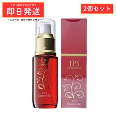 girlish様専用】エビーゼ美容オイル ブライトニングエンリッチオイル 2