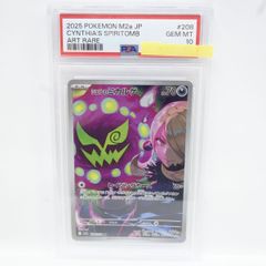 シロナのミカルゲ AR PSA10 - メルカリ