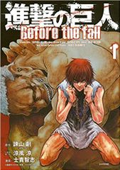 진격의 거인 Before the fall 전 17권 완결 세트 렌탈용 [전권 세트 코믹·책 중고 Comic] 렌탈 떨어짐