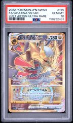 PSA10】ニャースex SAR M3 114/080 - メルカリ