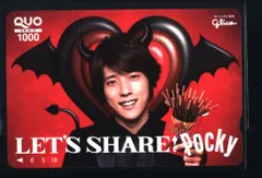 2026年最新】二宮和也 グリコの人気アイテム - メルカリ