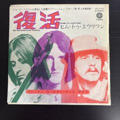 レア！赤盤 ピンクフロイド 吹けよ風、呼べよ嵐 - メルカリ
