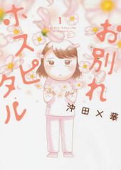 最高の元カレ(21枚セット)第1話～第42話 最終【字幕】【全巻セット