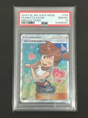 2026年最新】カスミのおねがい sr psa10の人気アイテム - メルカリ