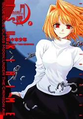 2026年最新】真月譚月姫の人気アイテム - メルカリ
