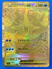 ポケモンカード メガダークライEX MUR 118/081 - メルカリ