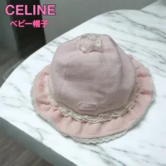 【CELINE】ベビー帽 子供用帽子のサムネイル