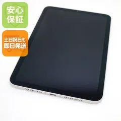 新品同様 SIMフリー iPad mini 6 第6世代  Wi-Fi+Cellular セルラー 64GB スターライト 白ロム 本体 即日発送 土日祝発送OK あすつく 08000のサムネイル