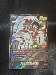 ドラゴンボール フュージョンワールド ブルマ マンガブースター SB01