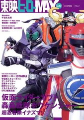 俺たちの昭和ヒーロー大行進 総集編 懐かしの特撮&アニメ - メルカリ