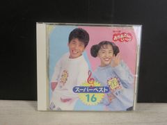 NHKおかあさんといっしょ 最新ソングブック メモリアルベスト DVD