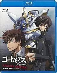 【中古】コードギアス 反逆のルルーシュ SPECIAL EDITION‘BLACK REBELLION’ [Blu-ray]のサムネイル
