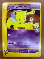 状態C マツバのスリーパー カードe 022/141 1ED ポケカ ポケモン ポケモンカードのサムネイル