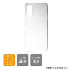 arrows We3 FCG04 F-52G M09 アロウズ We3 FCG04 F-52G M09 ハードケース ハードカバー 本体 保護 カバー 耐衝撃 スマホケース スマホカバー 透明 クリア 無地ケース 無地カバーのサムネイル