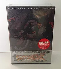 2026年最新】ジャイアントロボ dvdの人気アイテム - メルカリ