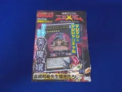 2026年最新】マジマジマジシャンギャル 未開封の人気アイテム - メルカリ