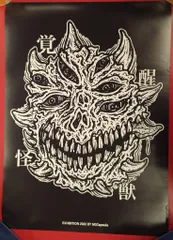 JUNX izumonster シルクスクリーン ポスター 2026年最新】Izumonster ポスターの人気アイテム - メルカリ