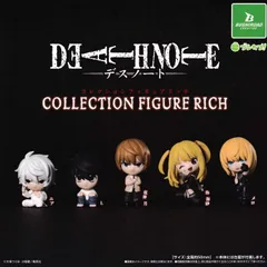 DEATH NOTE コレクションフィギュアRICH 【全5種 コンプリート セット】 | デスノート フルコンプ カプセルトイ ブシロード ガチャ ガシャのサムネイル