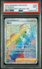 セレナ HR psa9 ポケモンカード - メルカリ