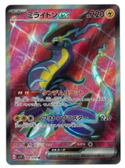 Pokemon SV【バイオレットex】 094/078 ミライドンex(SR) SV1Vのサムネイル