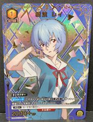 ユニオンアリーナ エヴァンゲリオン 綾波 レイ U☆ 星1 パラレル