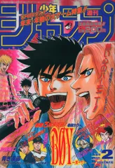 2026年最新】週刊少年ジャンプ 1996の人気アイテム - メルカリ