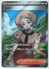 Pokemon SV1V 097/078 カエデ SRのサムネイル