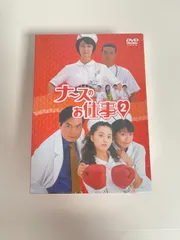 2026年最新】ナースのお仕事4 dvdの人気アイテム - メルカリ
