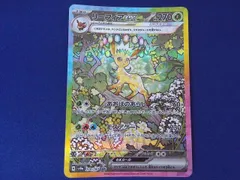 2026年最新】リーフィア sar exの人気アイテム - メルカリ