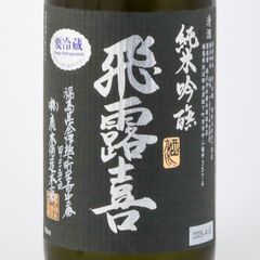 黒龍酒造 黒龍 しずく 最新 2026年6月詰 - メルカリ